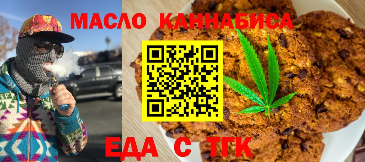 Гурьевск  Canna-Cookies марихуана  Вход с VPN 