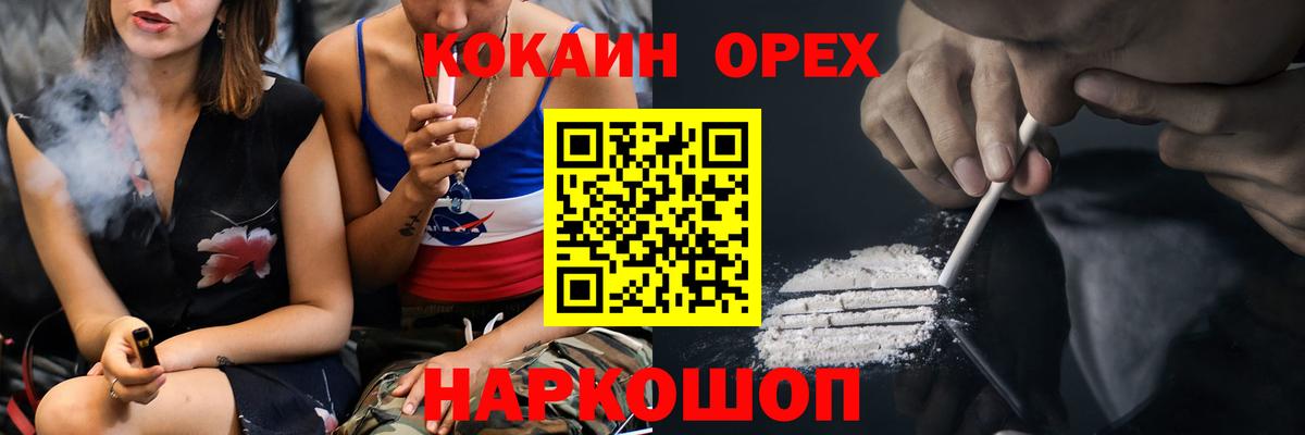 Кокаин Fish Scale Гурьевск