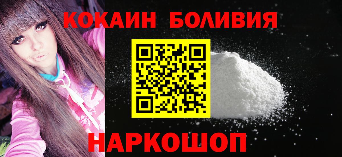 Cocaine  Кокаин Колумбийский  продажа наркотиков  Гурьевск  Вход с VPN 