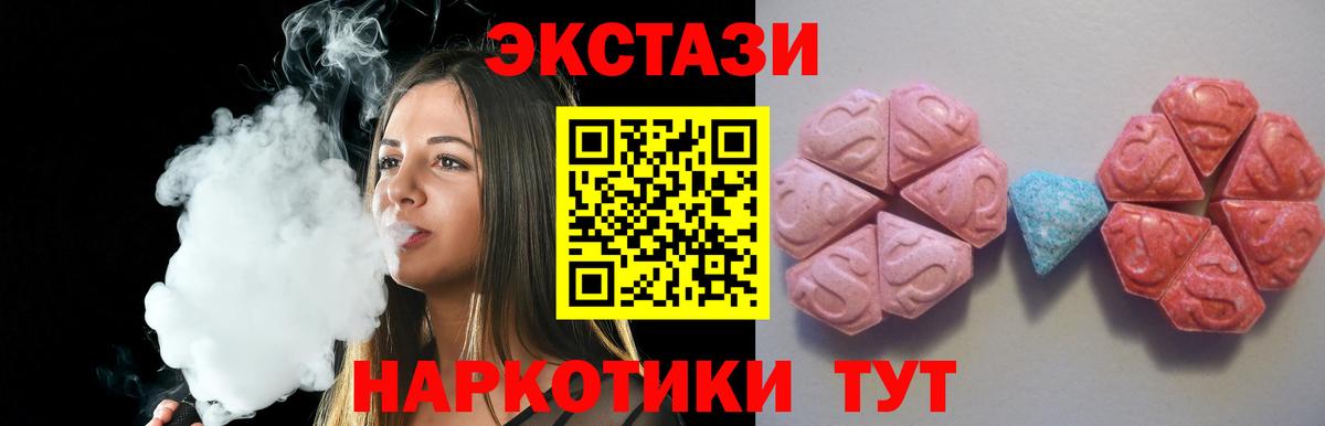 Гурьевск  Экстази ешки  Ecstasy DUBAI  ЭКСТАЗИ  площадка состав  Вход с VPN 
