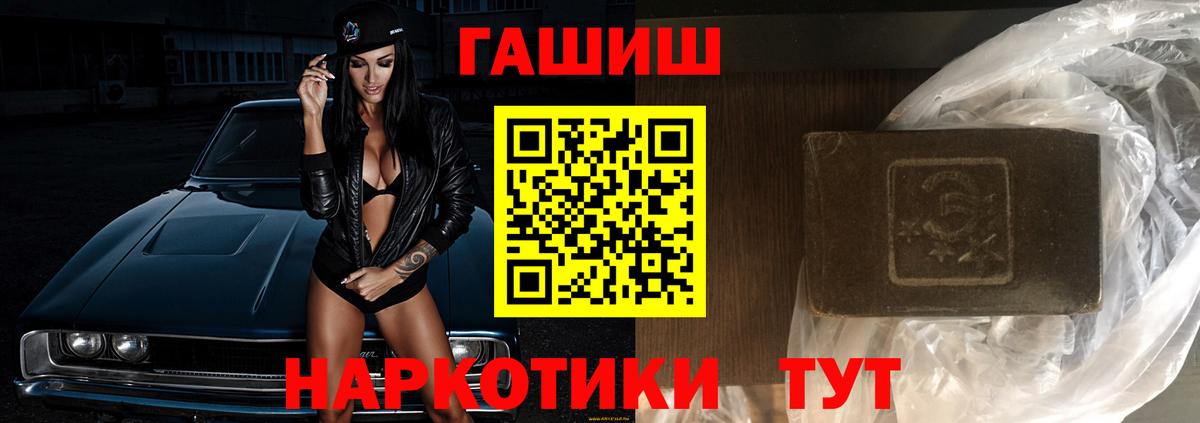 ГАШ VHQ  Гашиш  Гурьевск  Вход с VPN  ГАШИШ Ice-O-Lator 