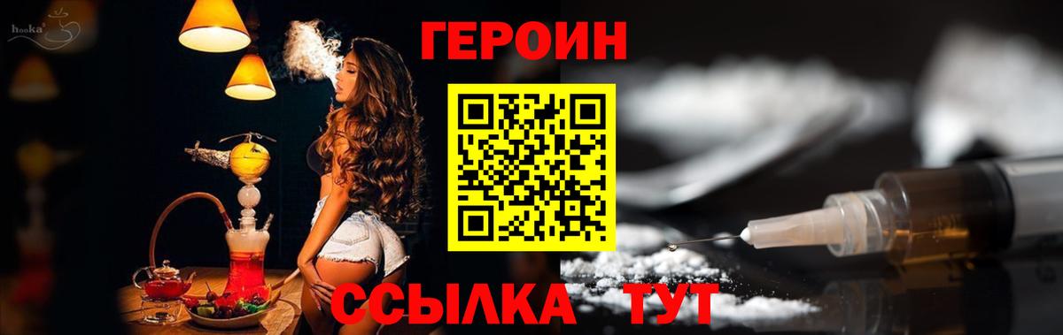 Гурьевск  ГЕРОИН белый  Вход с VPN 