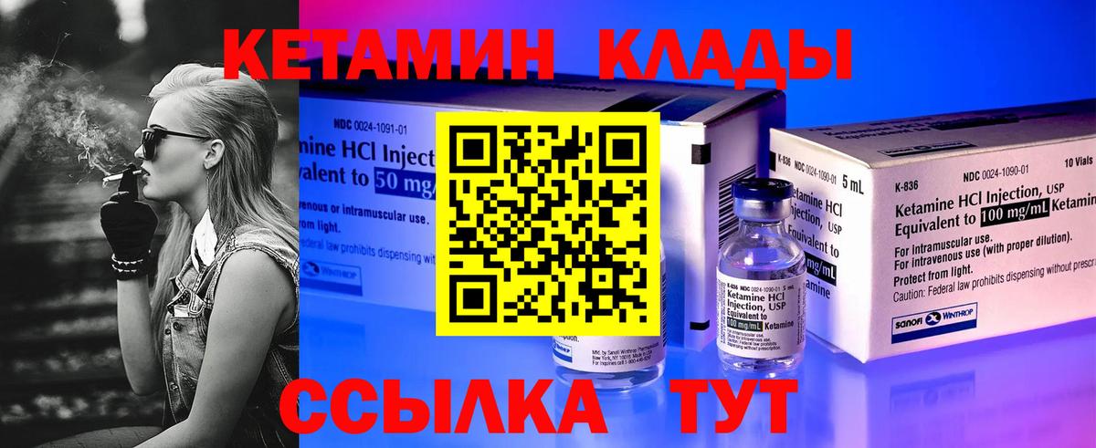 Кетамин VHQ  Вход с VPN  Кетамин ketamine  Гурьевск 