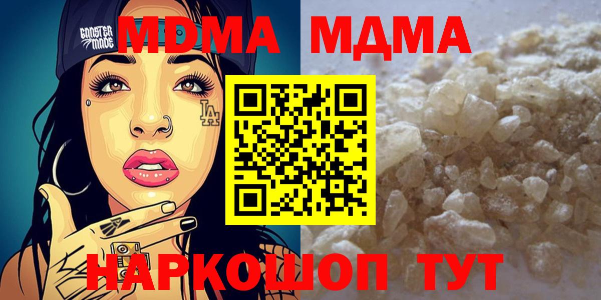 Гурьевск  МДМА  Вход с VPN  MDMA crystal 