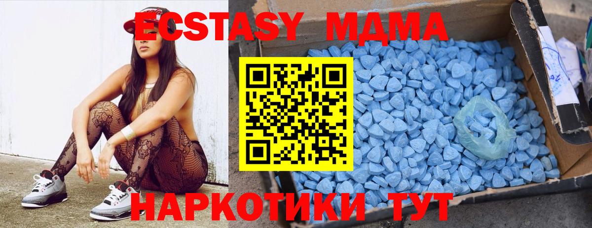 МДМА crystal Гурьевск