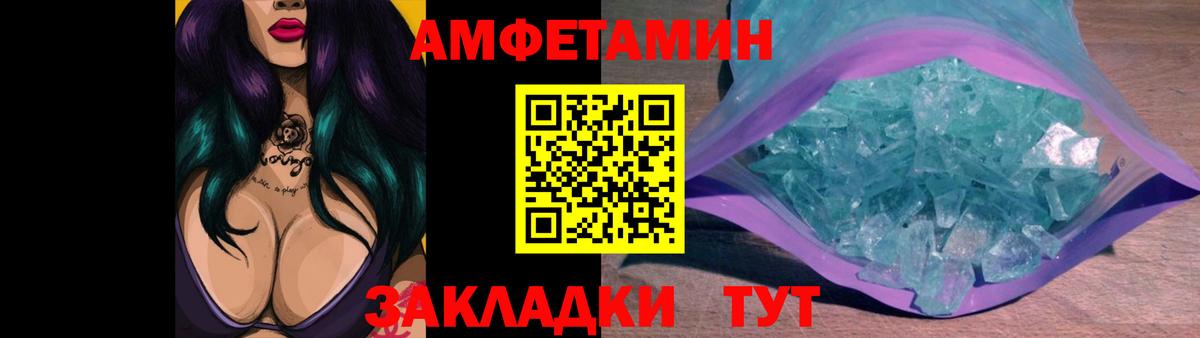 Метамфетамин витя  Вход с VPN  Гурьевск 