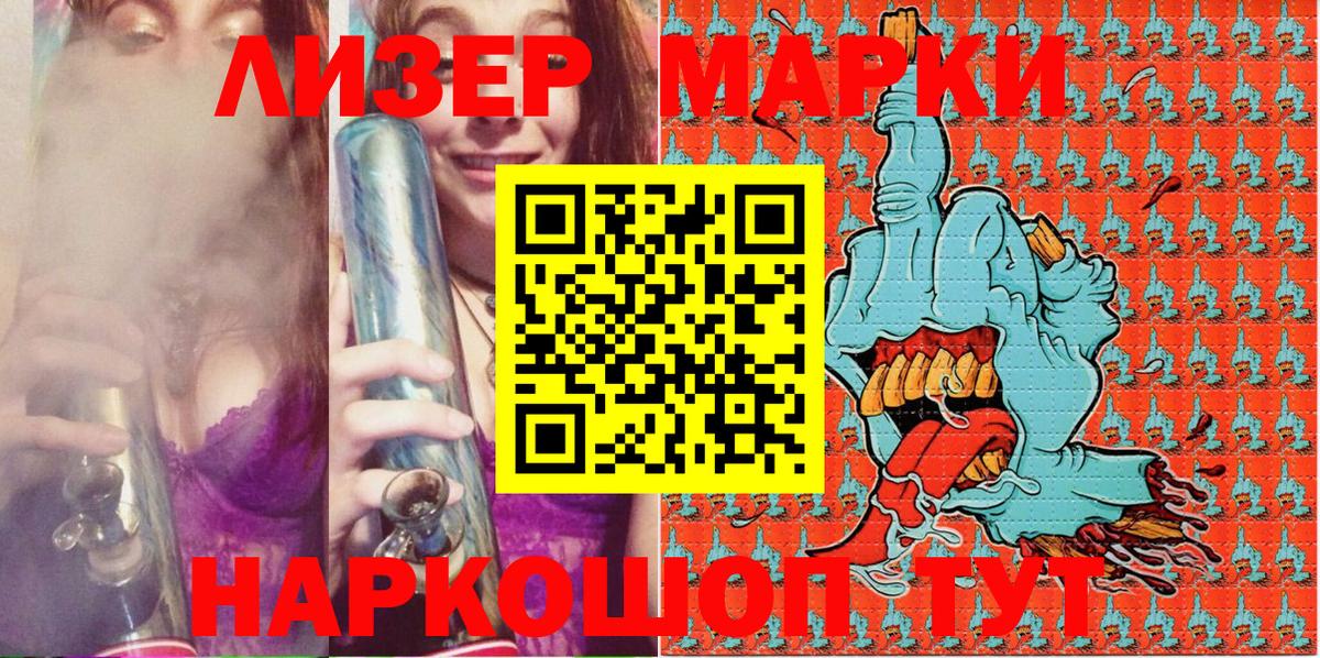 Наркотические марки 1,8мг  Вход с VPN  Гурьевск 