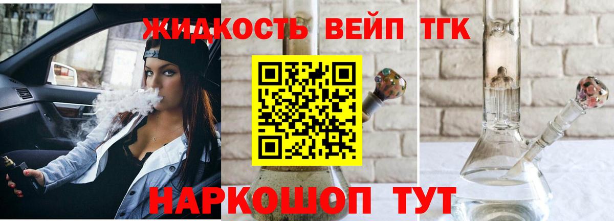 где можно купить наркотик  Дистиллят ТГК концентрат  Дистиллят ТГК вейп с тгк  Вход с VPN  Гурьевск 