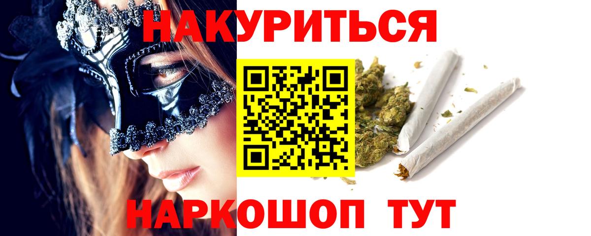 МАРИХУАНА марихуана Гурьевск